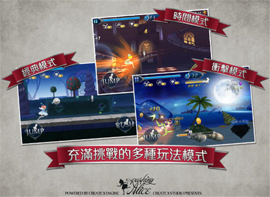 爱丽丝快跑截图0