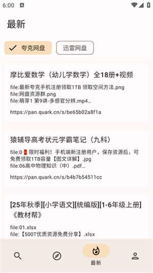 混合盘截图2