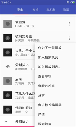 音乐播放器hifi专业版截图1