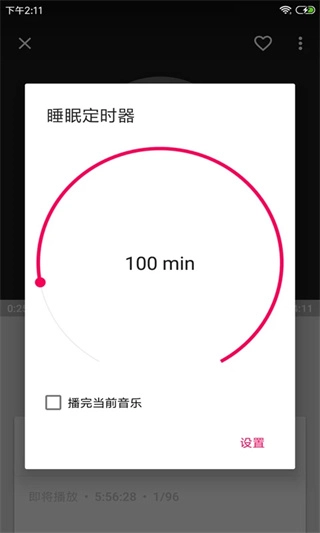 音乐播放器hifi专业版截图2