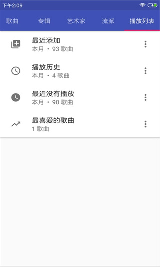 音乐播放器hifi专业版截图3
