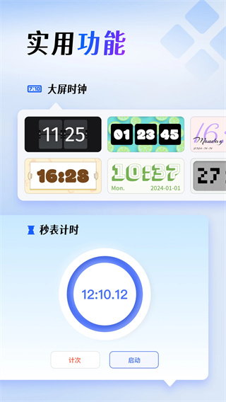 屏幕连点器截图4
