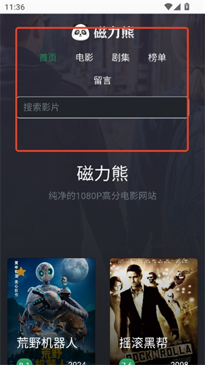 磁力熊手机版