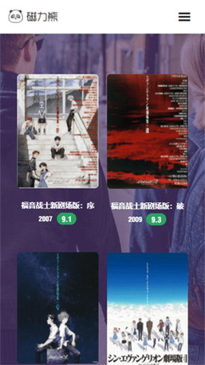 磁力熊手机版