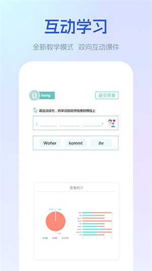 早道网校截图1