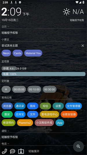 AIO Launcher