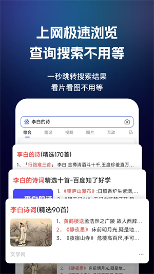 闪速浏览器手机版截图0