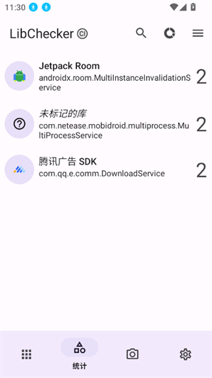 LibChecker中文版截图1