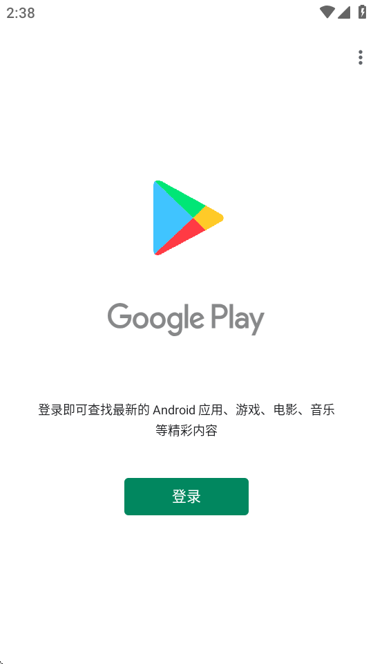 Google Play services电视版截图0