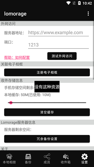 lomorage截图2