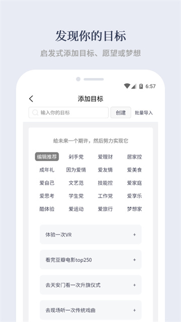 有爱清单截图0
