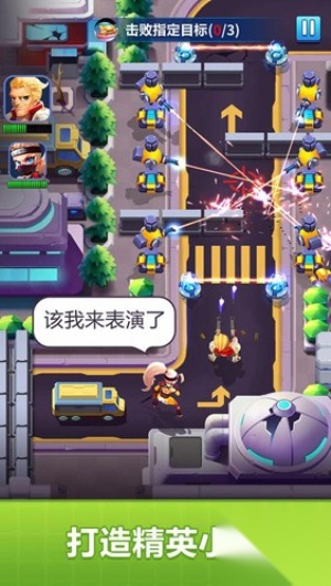 别惹神枪手手机版截图1