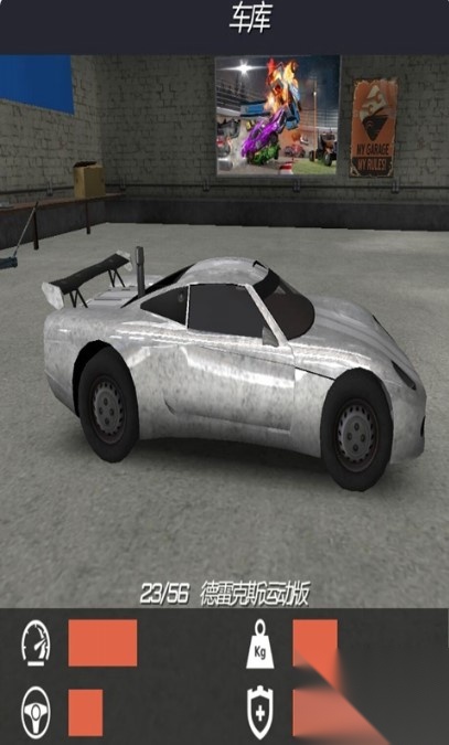 全能赛车竞技截图1