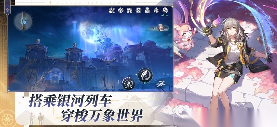 崩坏星穹铁道那刻夏配队推荐截图0