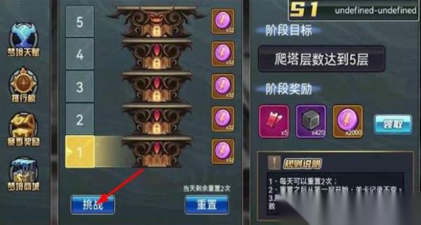 勇士征程截图2