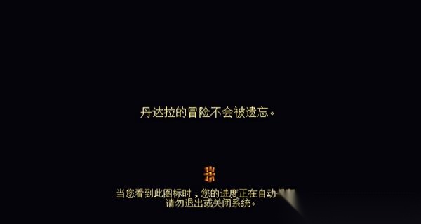 Dandara截图1