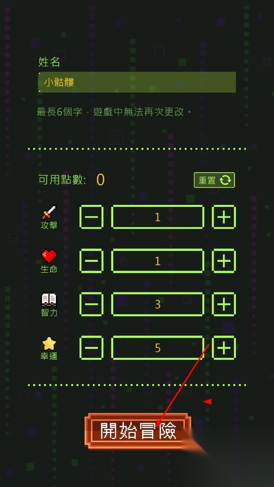 小骷髅大冒险截图0