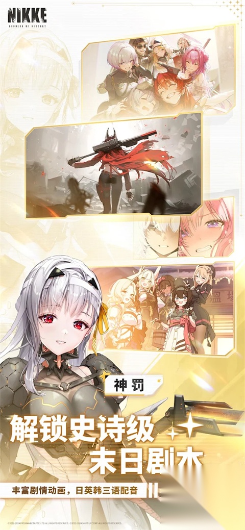 胜利女神手游攻略截图0