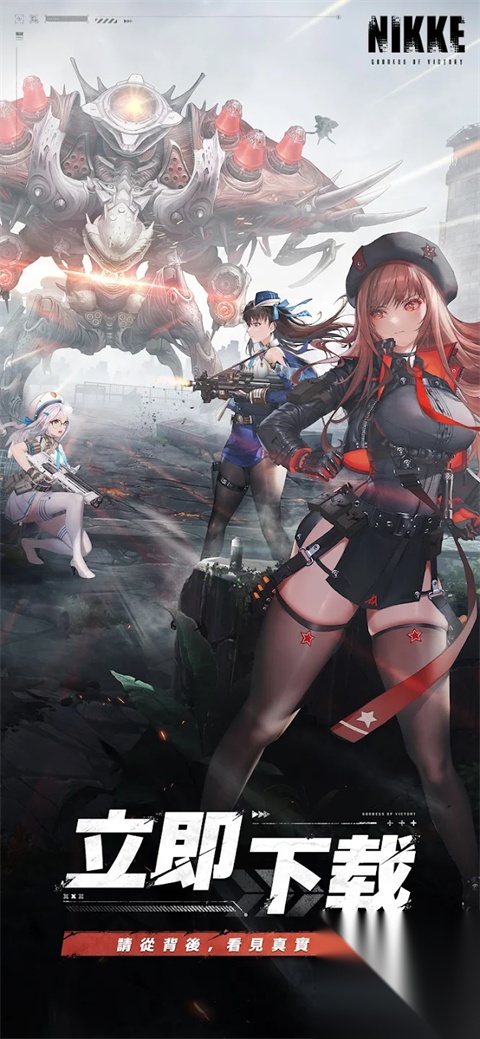 胜利女神手游攻略截图2
