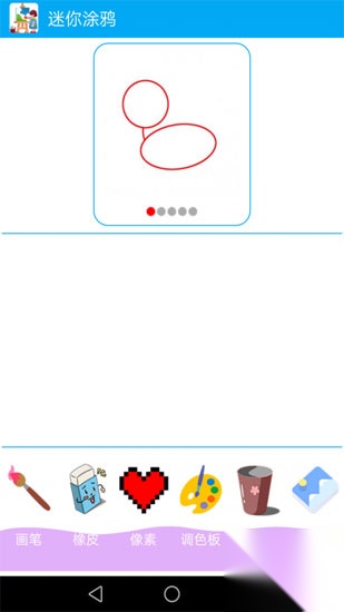 迷你涂鸦世界截图2