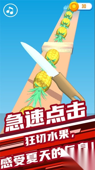 开心大闯关截图2