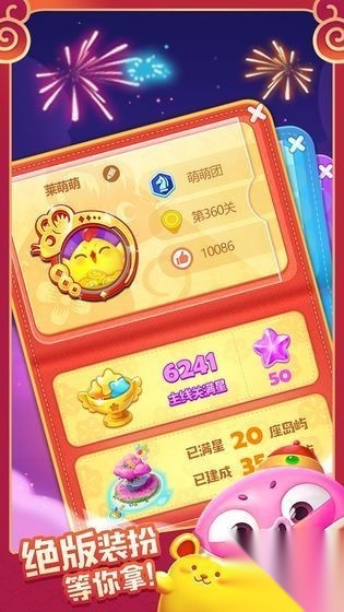 热血消消乐截图2