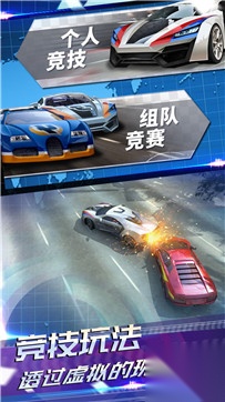 AR飞车竞技场截图1