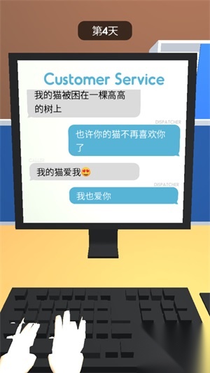 完美客服截图2