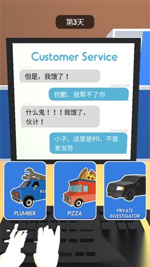 完美客服截图0