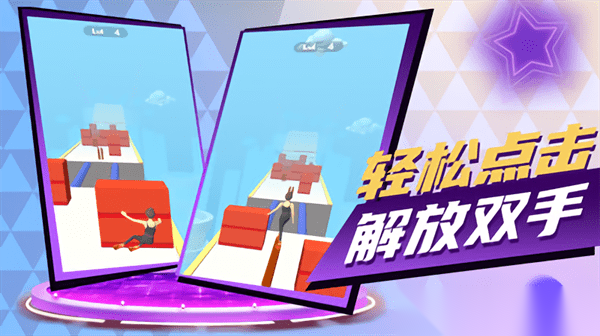 看我表演截图2