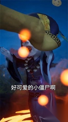 捉妖道长截图0
