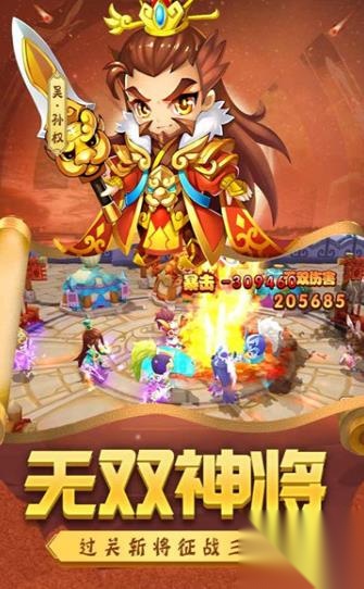 疯狂小三国截图0