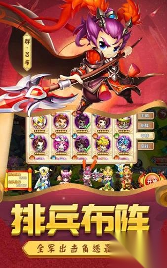疯狂小三国截图2