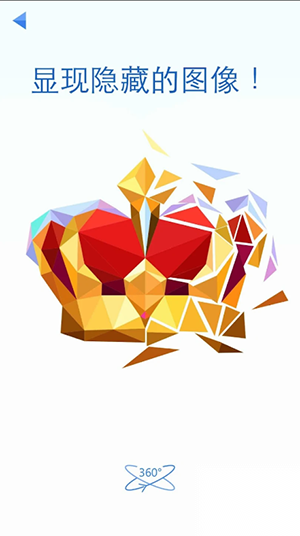 多面拼图3D截图2