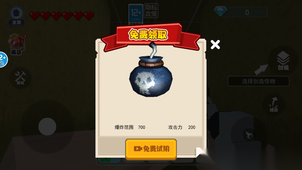 逃离后室模拟器截图0
