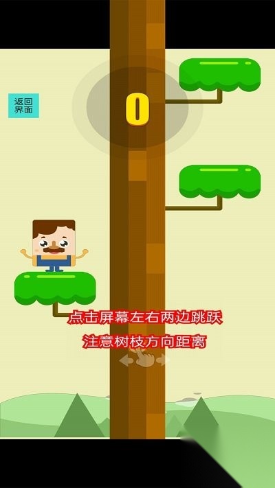 英雄左右上截图2