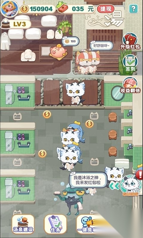 白猫汤屋截图0