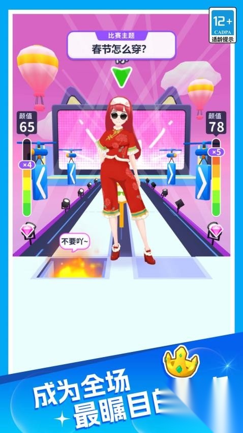 甜狗日常模拟器手机版截图2