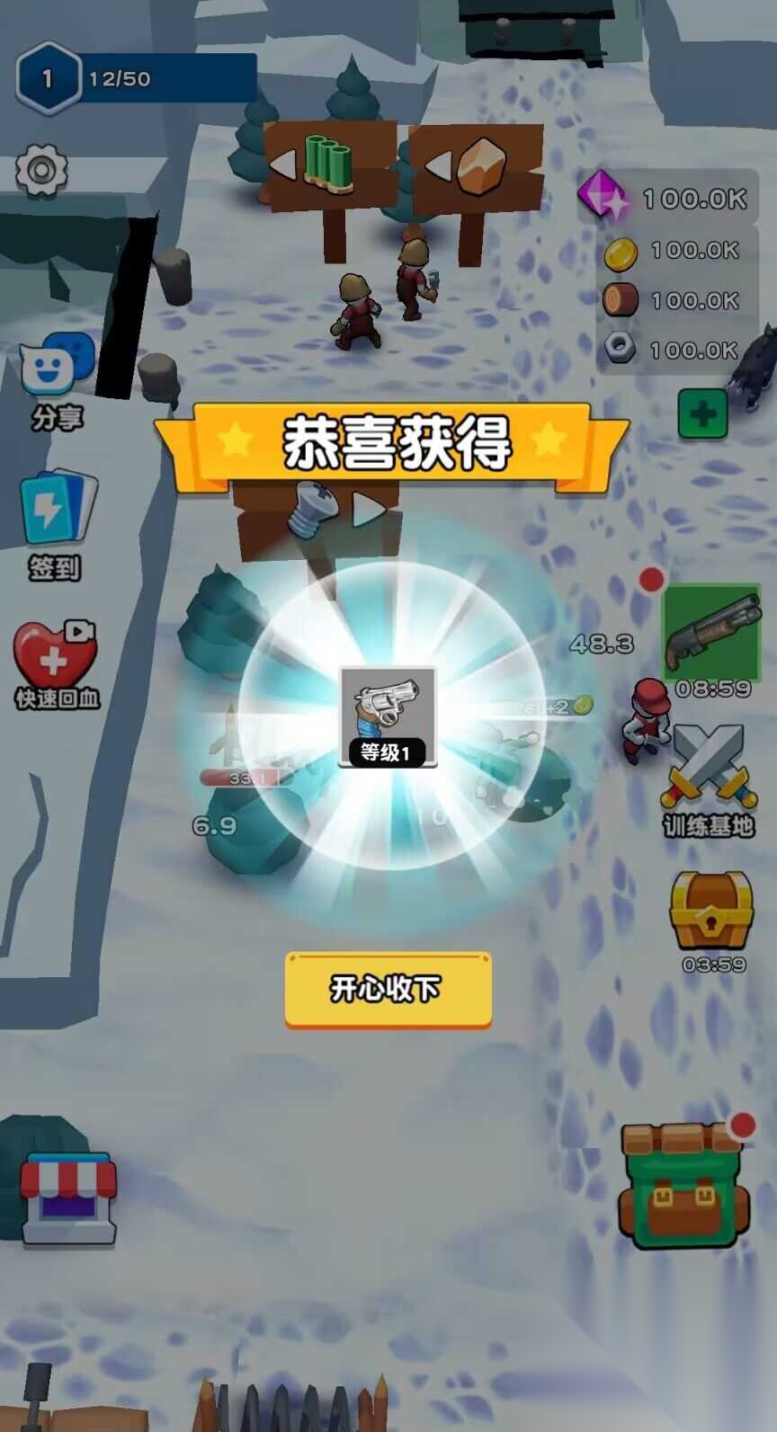Iclimbthetowerextremelystrong截图1