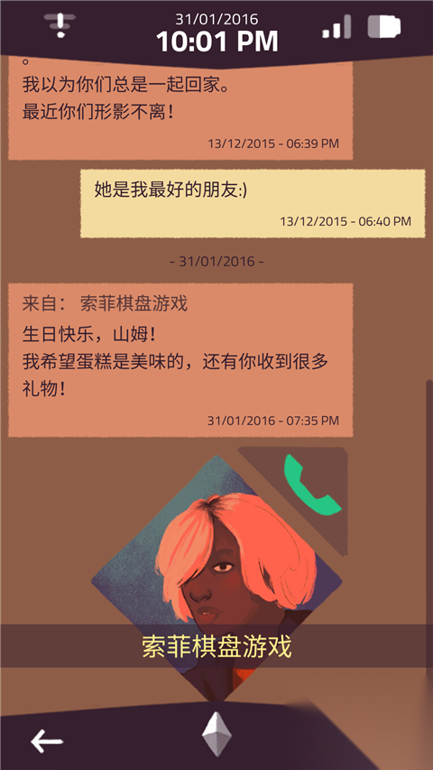 手机疑云截图2