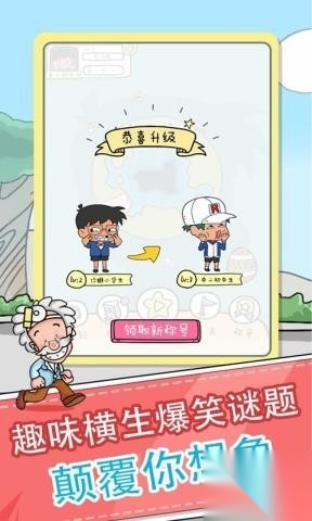 全民来烧脑截图1