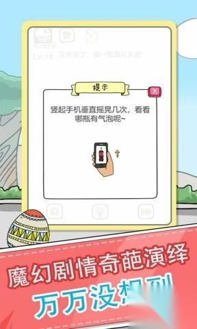 全民来烧脑截图2