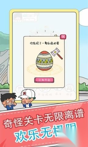全民来烧脑截图0