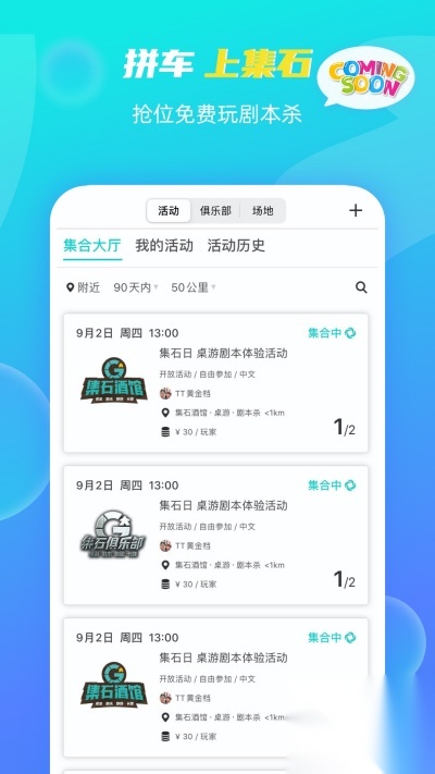 集石截图1