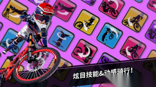速降大师最新版截图2