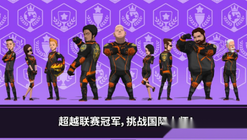 速降大师最新版截图1