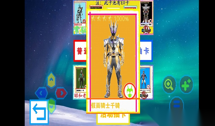 骑士抽卡截图1