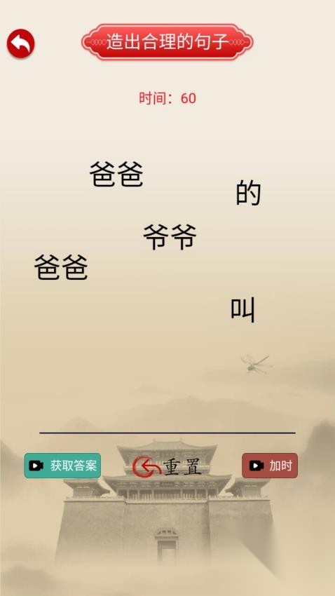 热梗文字传最新版截图1