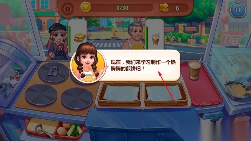 美食小当家截图1