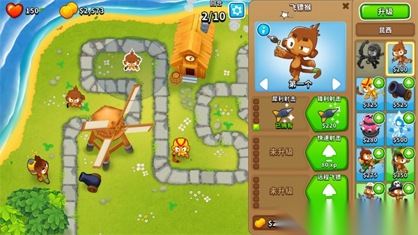猴子塔防VI截图2